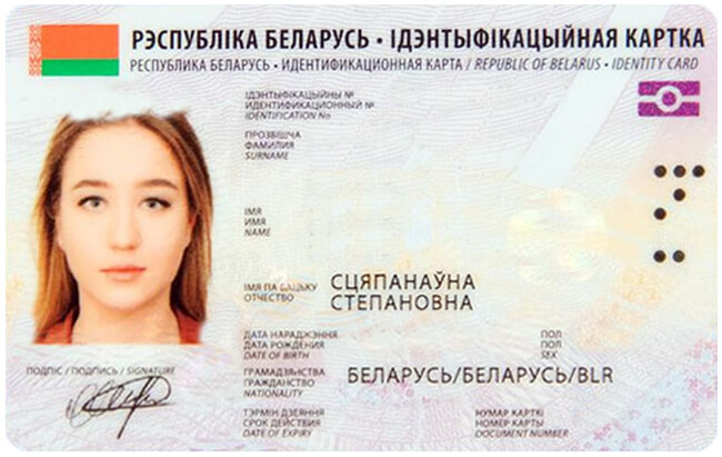 Belarusian Identity Card
